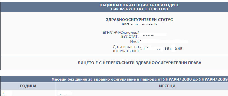 proverka-zdravni-osigurvki-rezultat