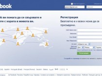 Facebook губи потребители