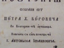 Българската учебна година във Великобритания