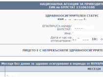 Българите зад граница стават длъжници