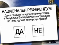 Референдумът се оказа невалиден