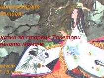 Лунното момиче