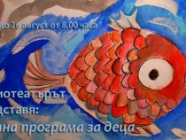 Николай Райнов е водещ автор в радиотеатъра за деца