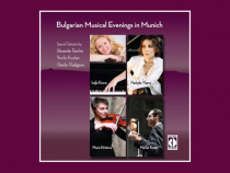Българските музикални вечери в Мюнхен 2015 вече и на компактдиск