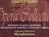 В Първо студио на БНР – "Концерт в синьо" за деца аутисти