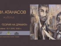 Емил Атанасов с изложба в ГХГ – Пловдив