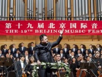 Пекинският музикален фестивал акцентира върху иновациите през 2016