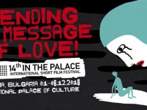 14-ти In The Palace International Short Film Festival в София