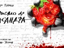 Любов и война в „Писмо до Касандра“