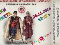 Деца правят маски в ателиета на Етнографския музей