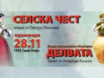 Откриваме фестивала на оперното и балетно изкуство в Стара Загора – директно предаване на 28 ноември от 19.10 часа