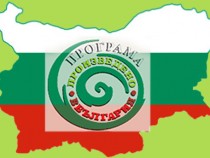 Програма Произведено в България ще представи общините в тв поредица