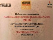 Руските туристи избраха България за най-добра дестинация за семейна почивка