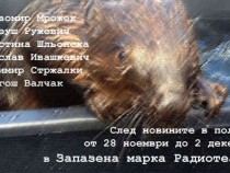 Славомир Мрожек и още полски драматурзи в „Запазена марка „Радиотеатър”