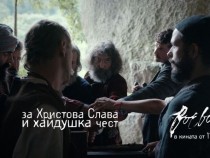 Зорница София влиза в ролята на Румена Войвода