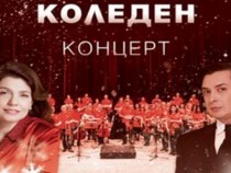 Васил Петров в един различен коледен концерт