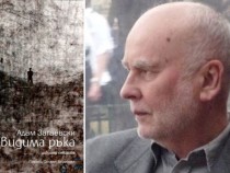 Адам Загаевски – за дългата зима, за тихата музика, за търпението