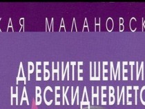 Кая Малановска: Опитах се да премахна табуто от депресията