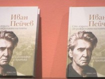 100 години от рождението на Иван Пейчев