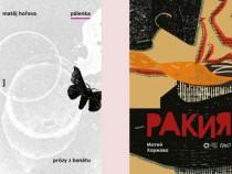 Защо един писател избира да пише под псевдоним?