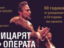 Снимат филм за Никола Гюзелев, озаглавен "Рицарят на операта"