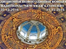 Акад. Пламен Карталов: Зрителите ще се потопят в тайнството на Светото причастие