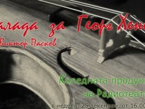 Виола д`аморе