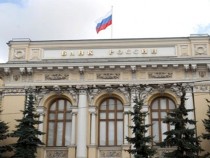 Руската централна банка остави без промяна основната си лихва на ниво от 10 на сто