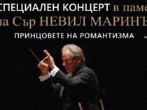 Емблематични произведения на принцовете на романтизма