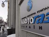 "Нафтогаз Украйна" се отказа от модернизация на своята транзитна инфраструктура