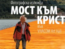 "Мост към Кристо" – личен поглед към "Плаващите кейове"