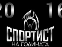Определят спортист, треньор, отбор и спортист с увреждания номер 1 на България