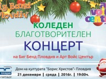 "Биг Бенд Пловдив" на сцената на Дома на културата „Борис Христов“