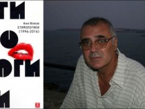 Ани Илков сред роботи и кораби