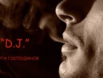 На 22 януари от 16 часа Радиотеатърът ще излъчи „Ди Джей”