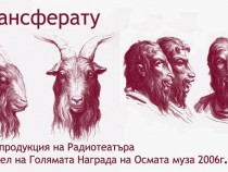 Що е то „мокюментъри”?