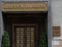 Министерството на финансите пое 50 милиона лева дълг под формата на държавни ценни книжа