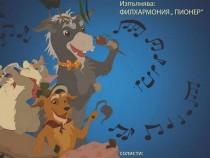 "Веселите градски музиканти" в благотворителна джаз вечер в зала "България"