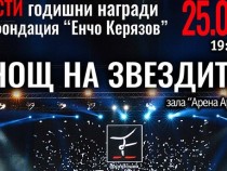 Иван Атанасов и Божидар Темелков –   финалисти в категория „Спорт“  на фондация „Енчо Керязов“
