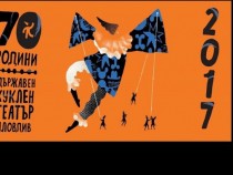 70 години куклени представления в Пловдив