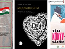 Дьорди Димитров: Вишеградската четворка ще бъде фокус в Софийския литературен фестивал