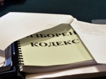 Правната комисия ще обсъди промените в Изборния кодекс, предложени от ГЕРБ
