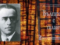 Първите стъпки на българското кино