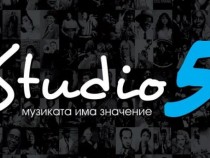 Шест години Студио 5, където музиката има значение