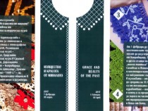 Регионален исторически музей София: Изящество и красота от миналото