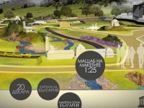 Ще разглеждаме България на 111 000 кв. м "длан"