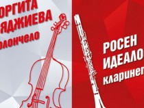 Дуо Кончертанте празнува 20-ия си рожден ден