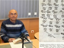 Български имена и съдби в документи от 16 век