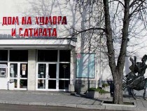 Домът на хумора и сатирата представя пет изложби с карикатури