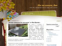 На по книга, две